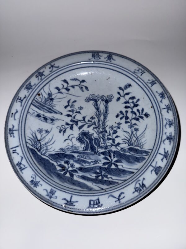Qing Dynasty Yongzheng Blue-and-White Dish with Blue Glaze - A Classic Piece from Folk Kilns - Image 2